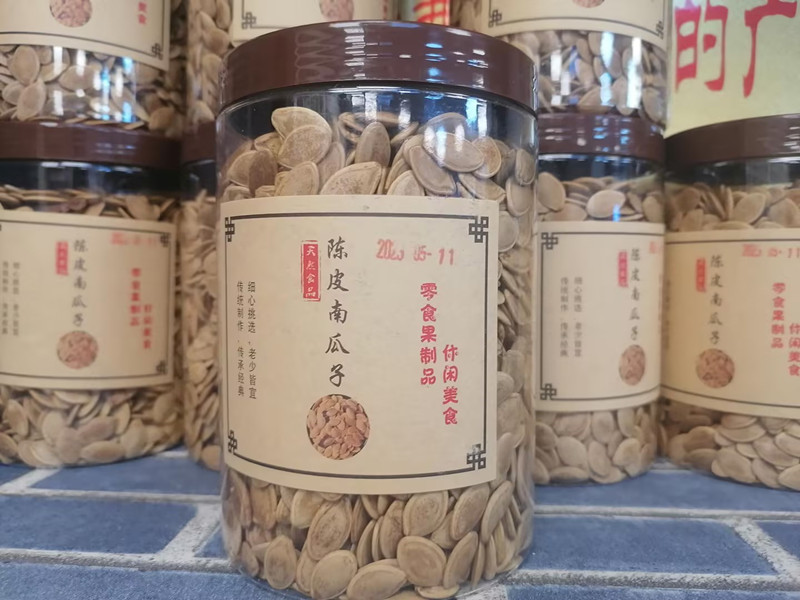 陈皮南瓜子