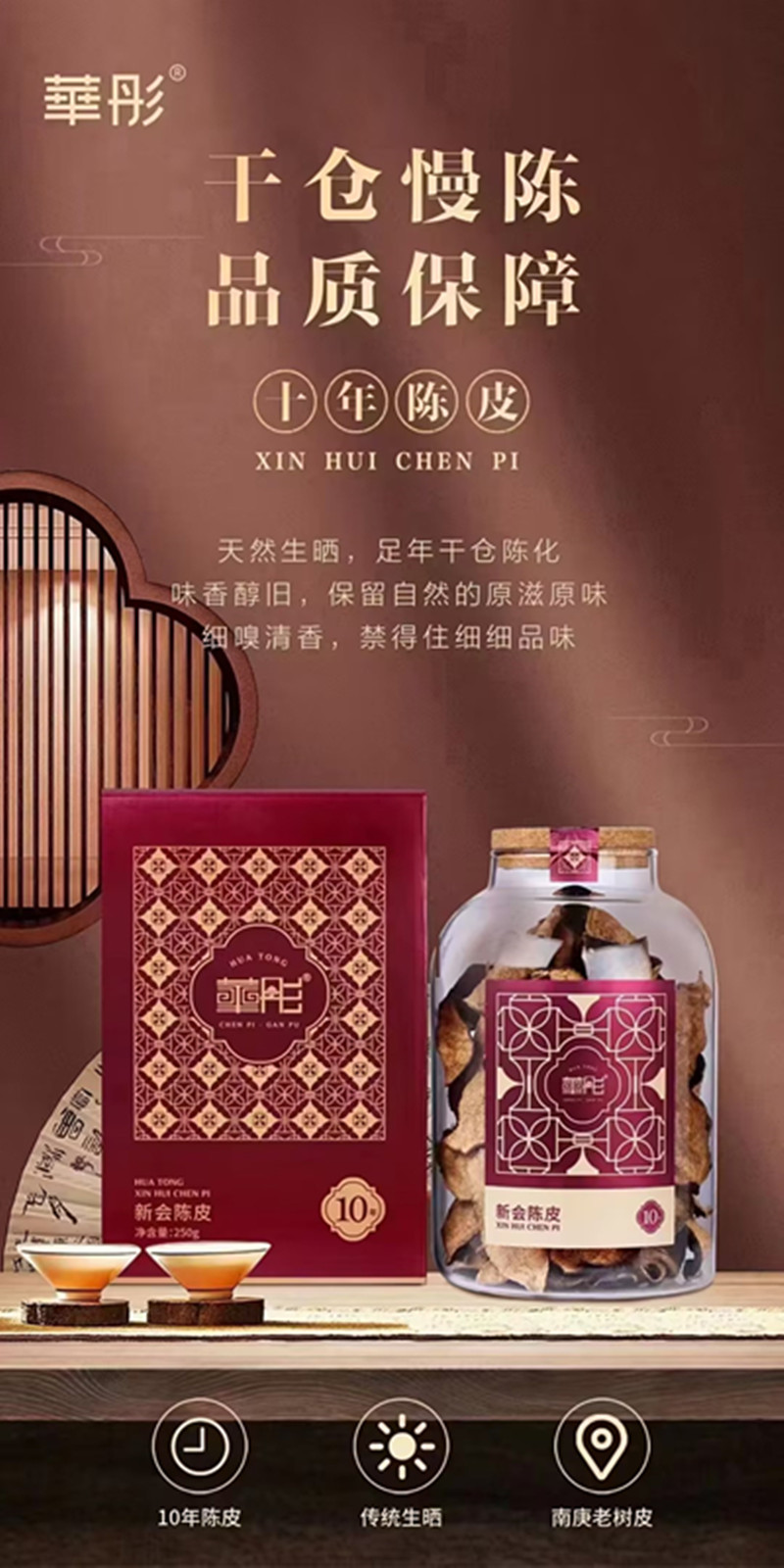 10年华彤礼品