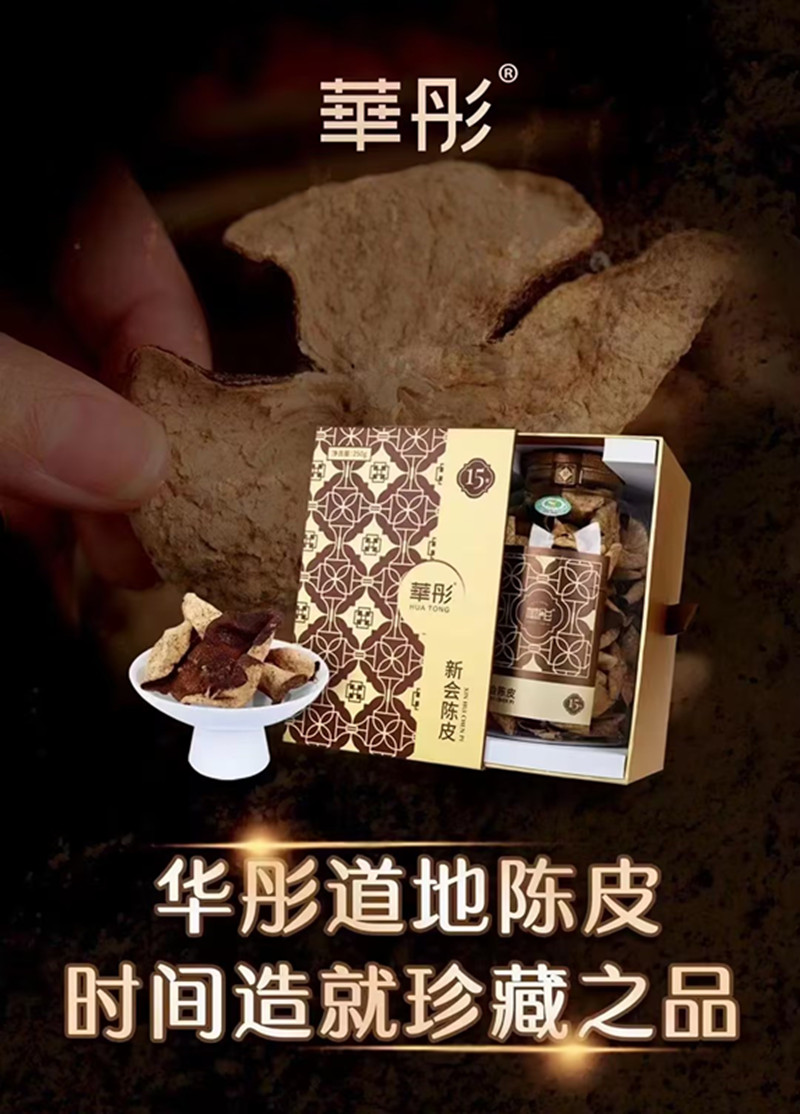 15年华彤礼品