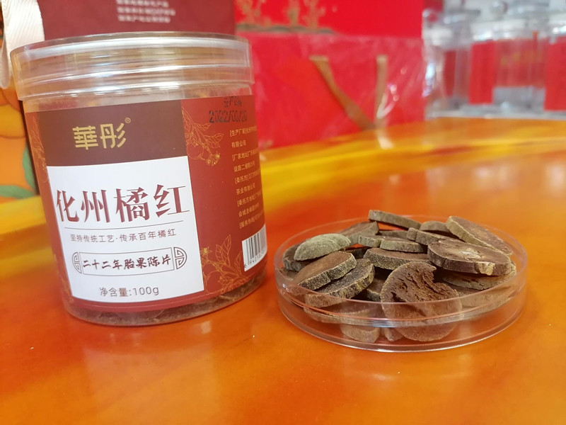 化州橘红