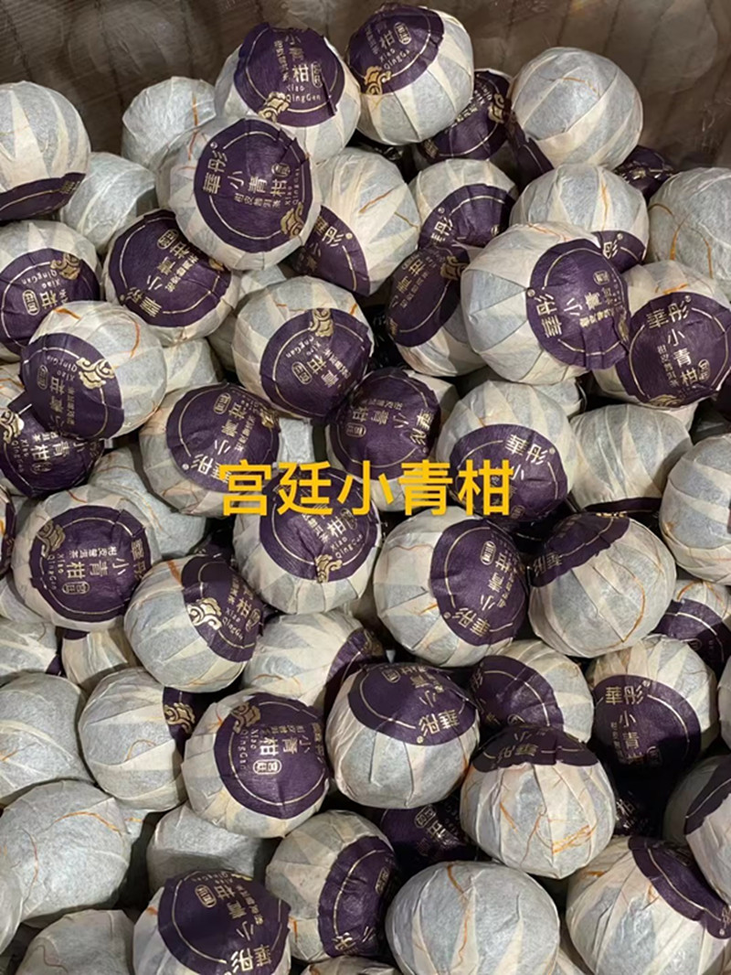 宫廷小青柑