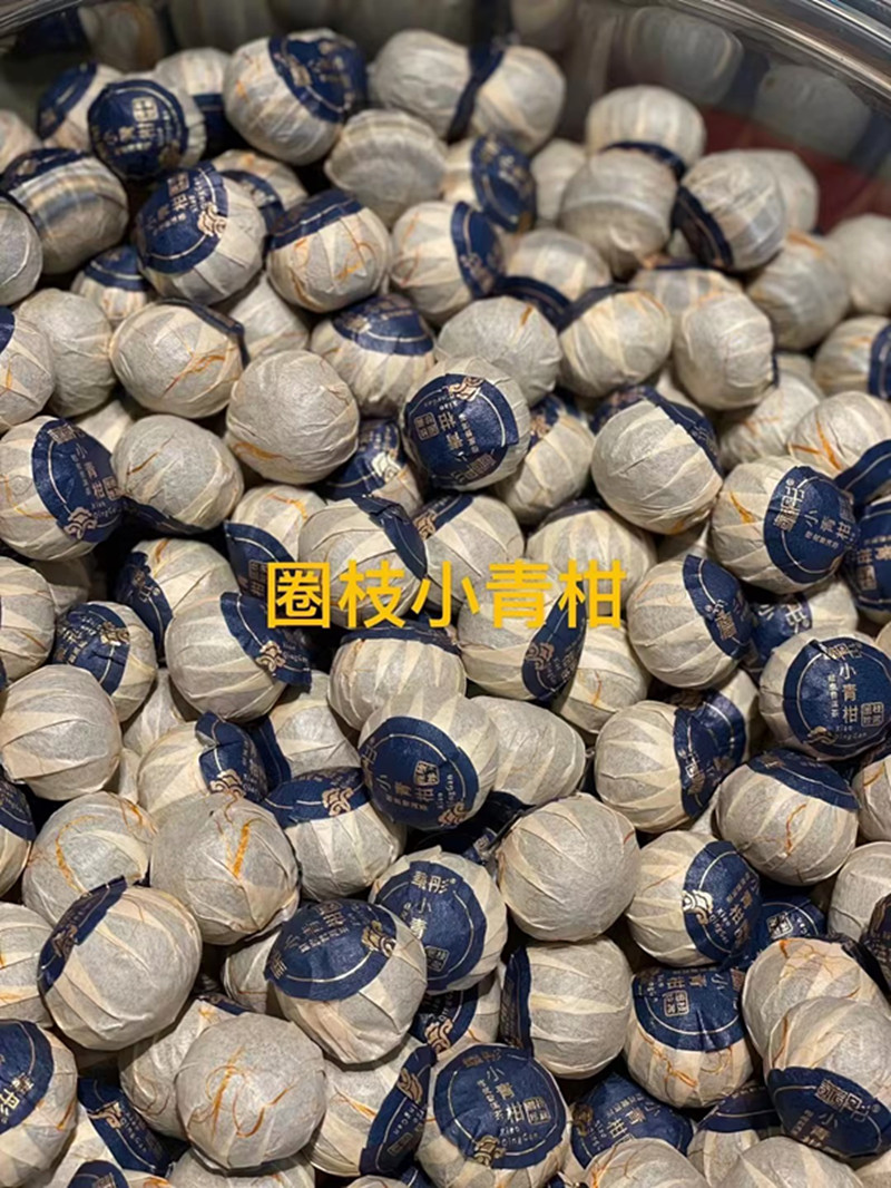 圈枝小青柑