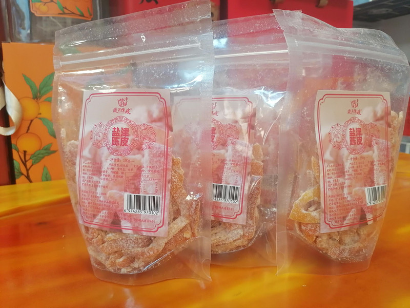 盐津陈皮