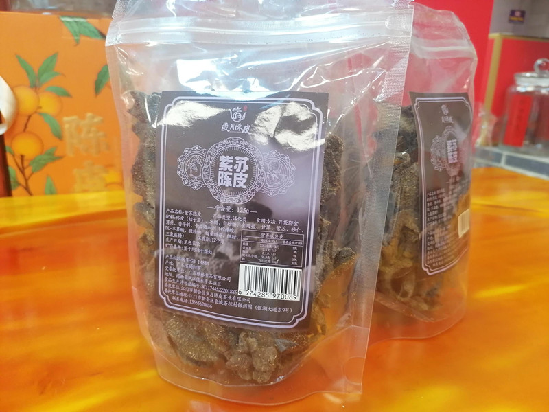 紫苏陈皮