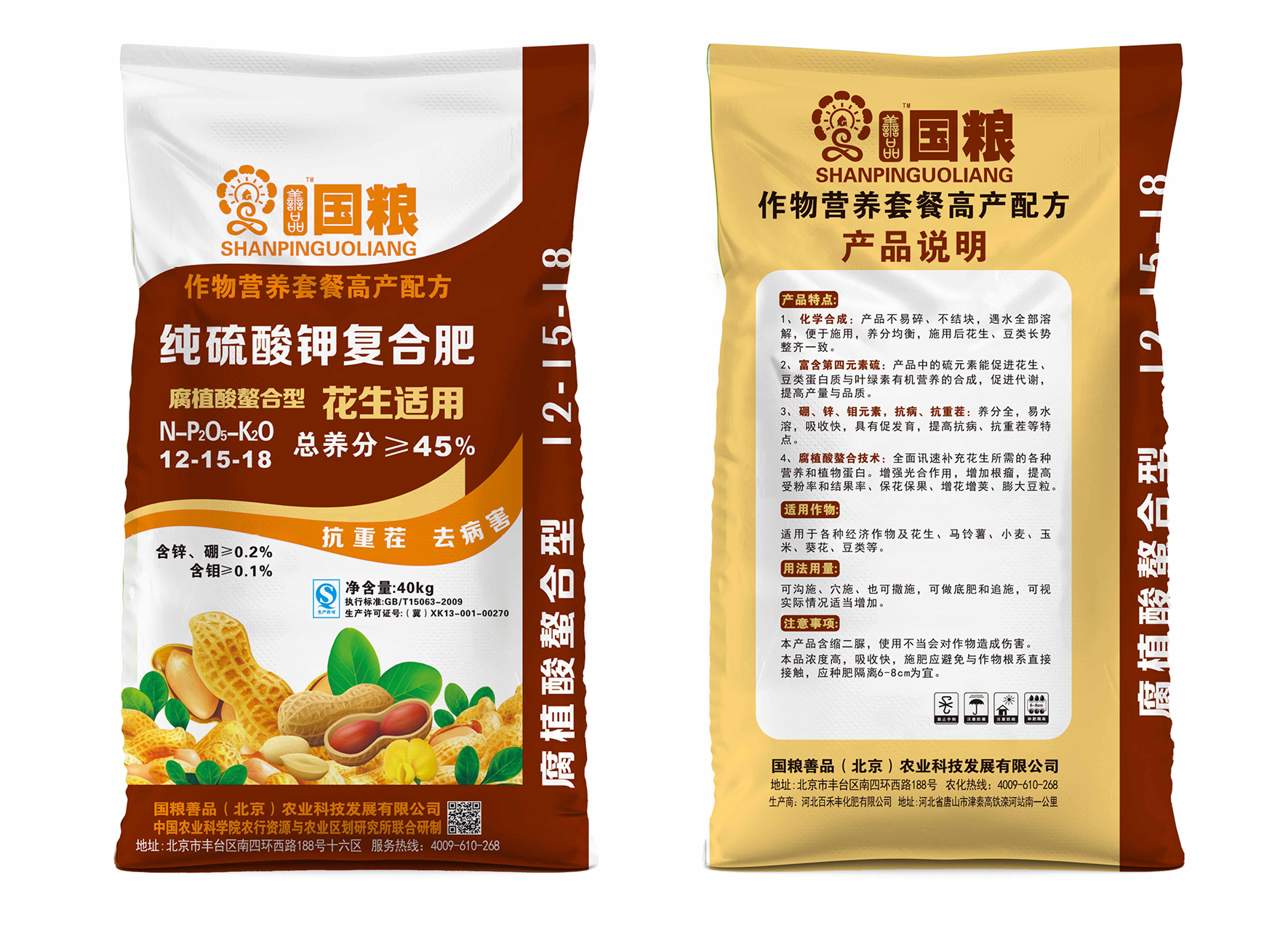 北京复合肥厂家