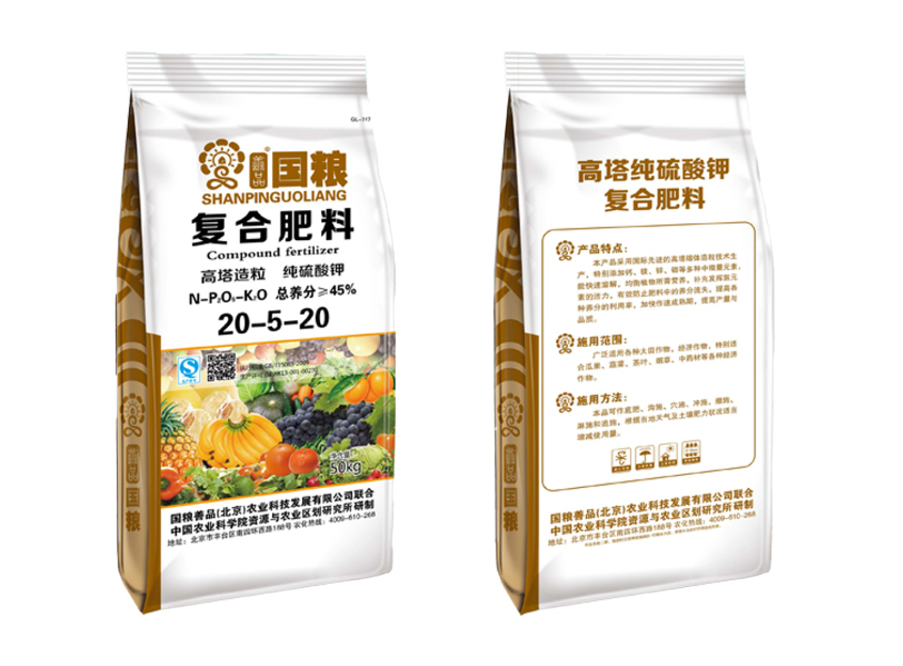 北京复合肥厂家
