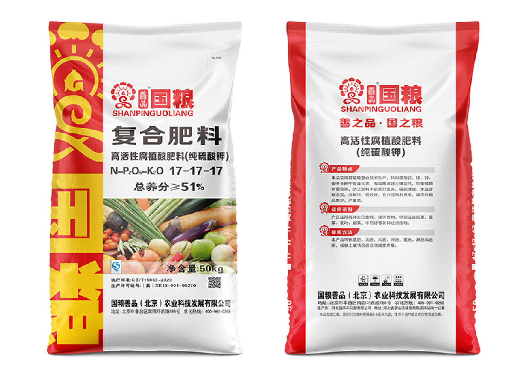 北京复合肥公司
