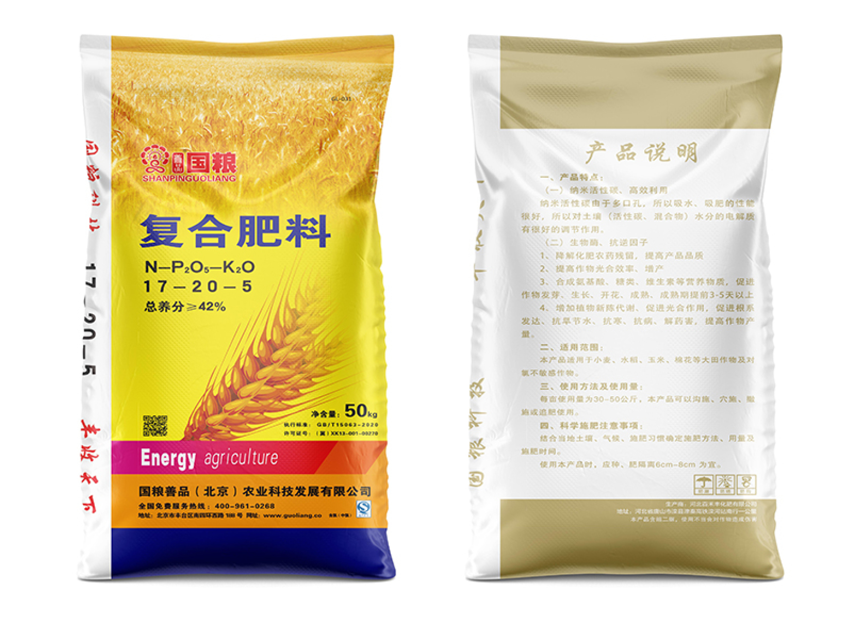 氮磷钾复合肥采购