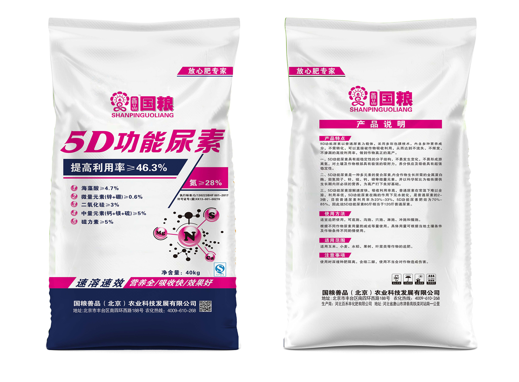 氮磷钾复合肥规格