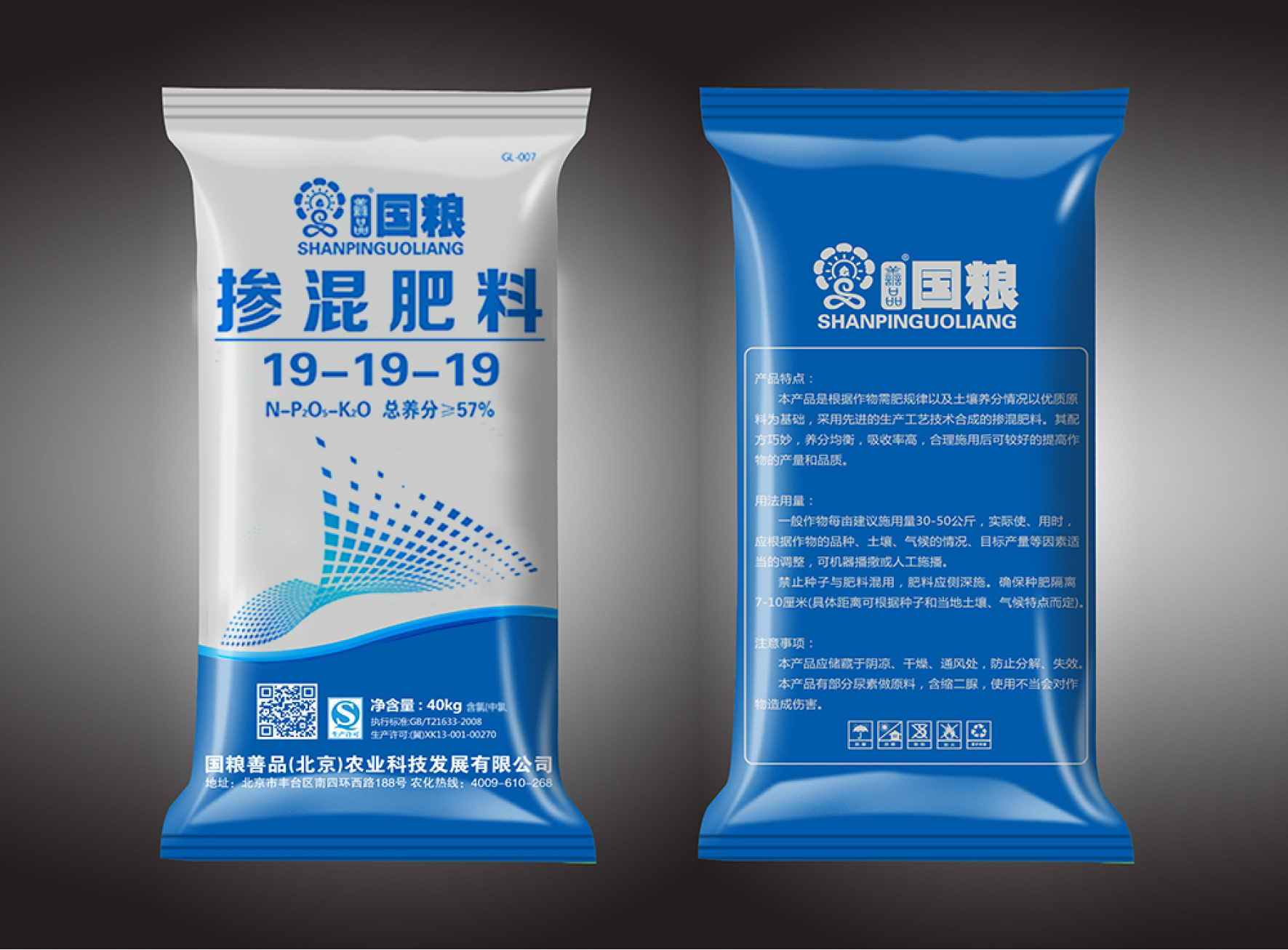 北京复合肥报价