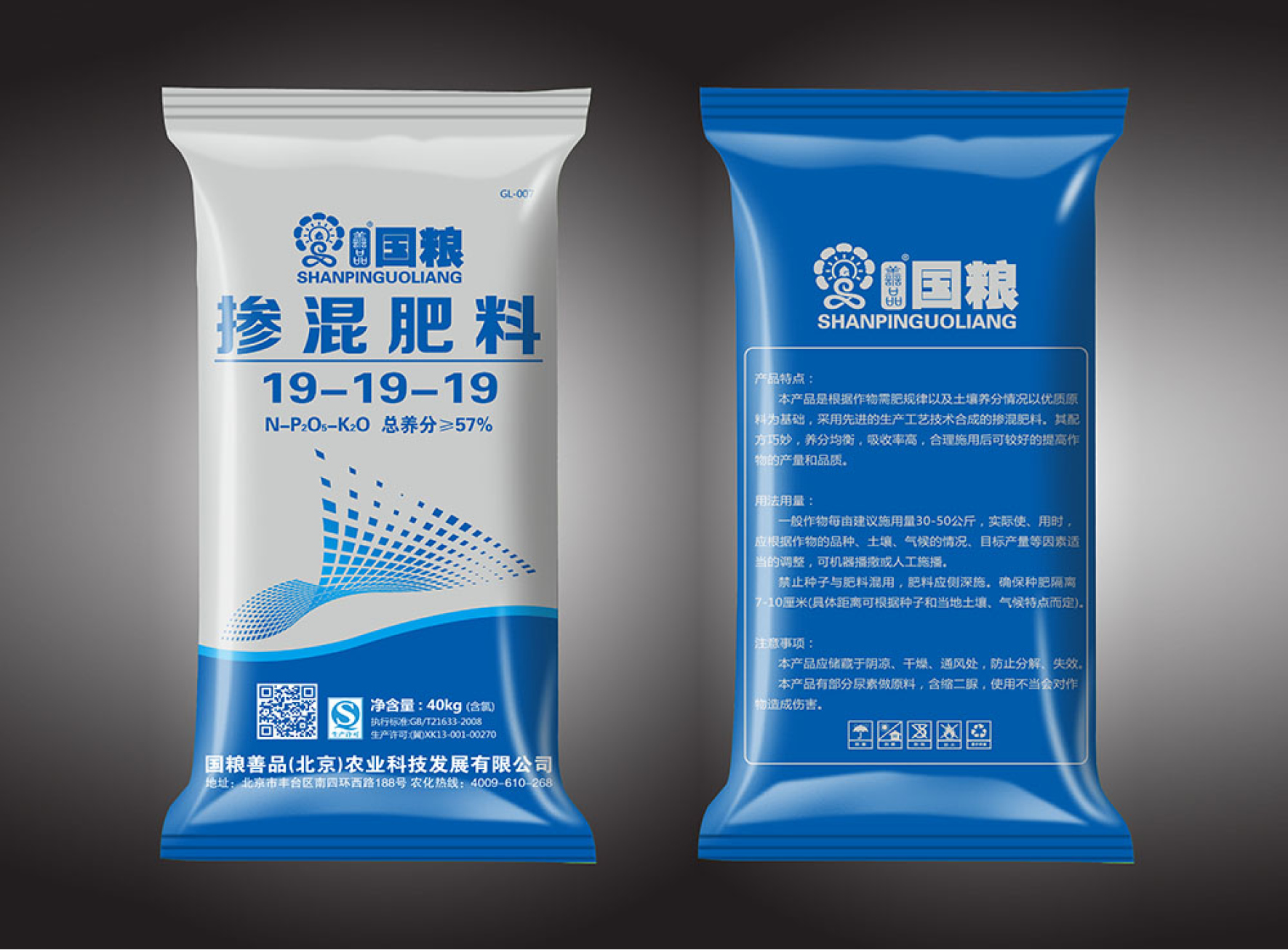 北京氮磷钾复合肥批发