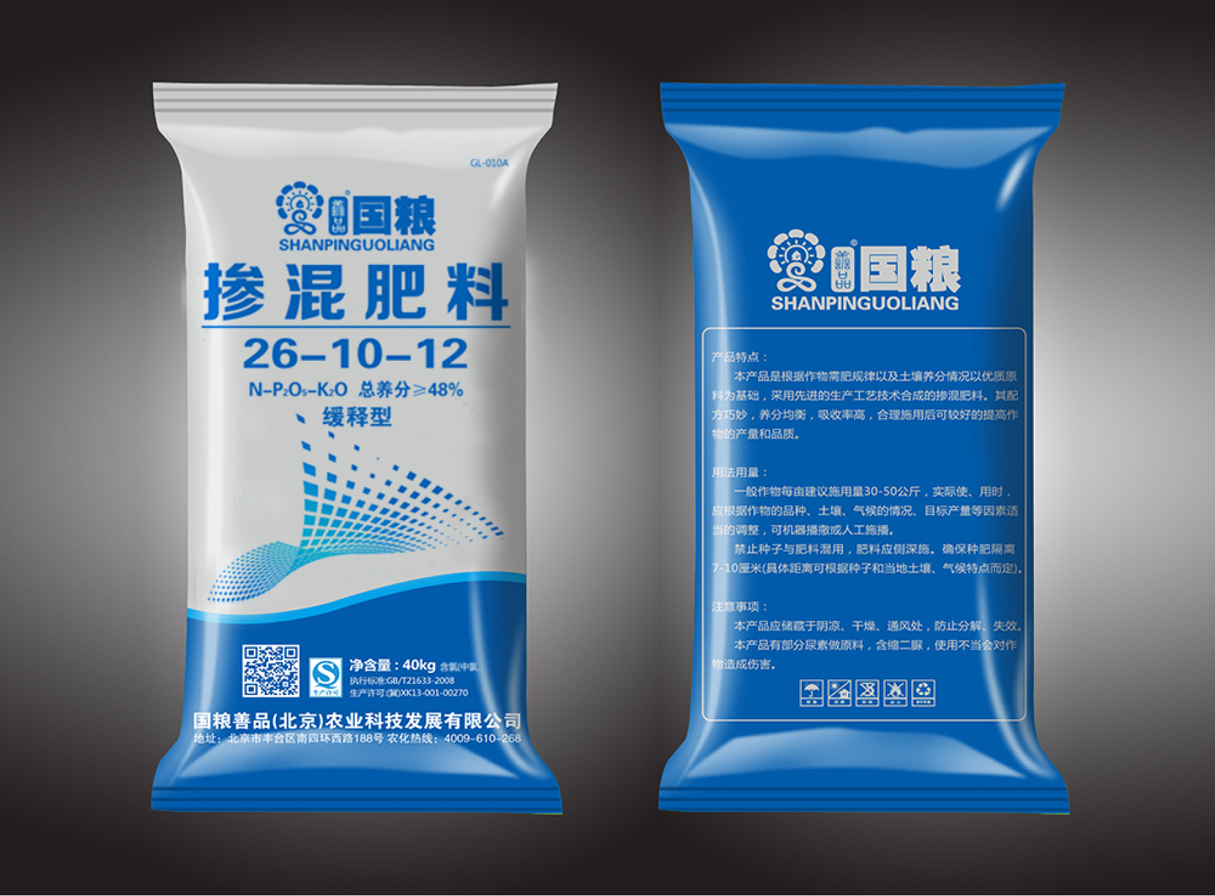 北京氮磷钾复合肥采购