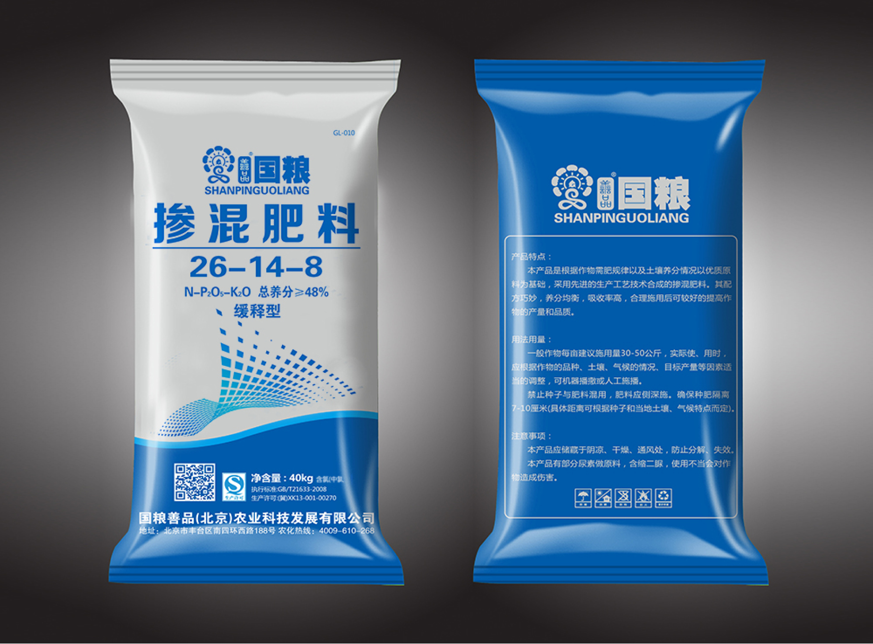 北京氮磷钾复合肥厂家厂家