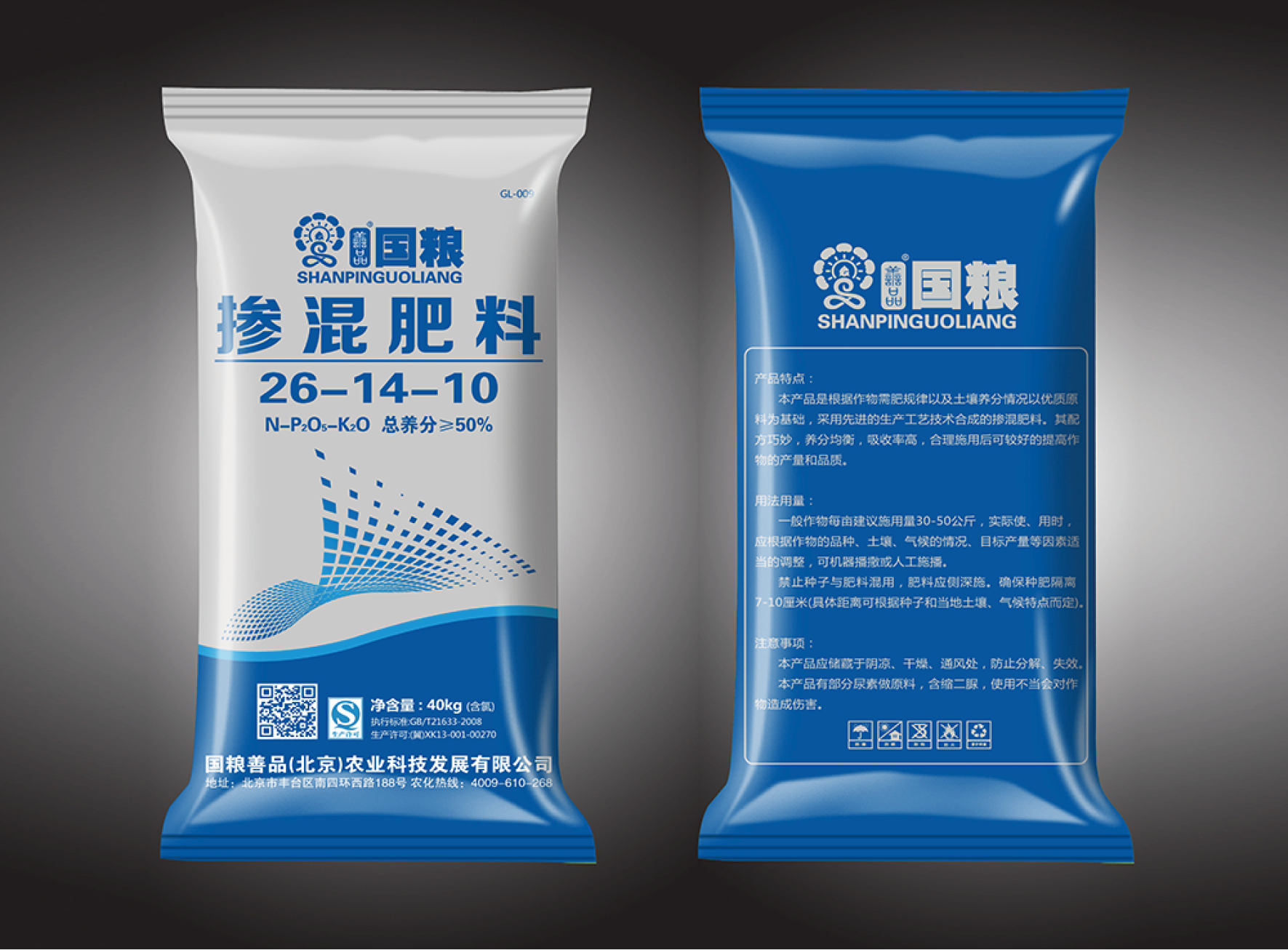北京氮磷钾复合肥厂家电话