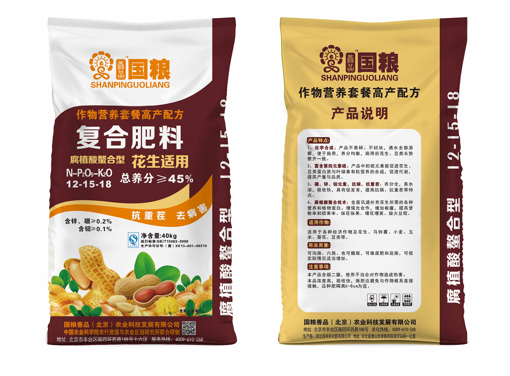 河北氮磷钾复合肥价格
