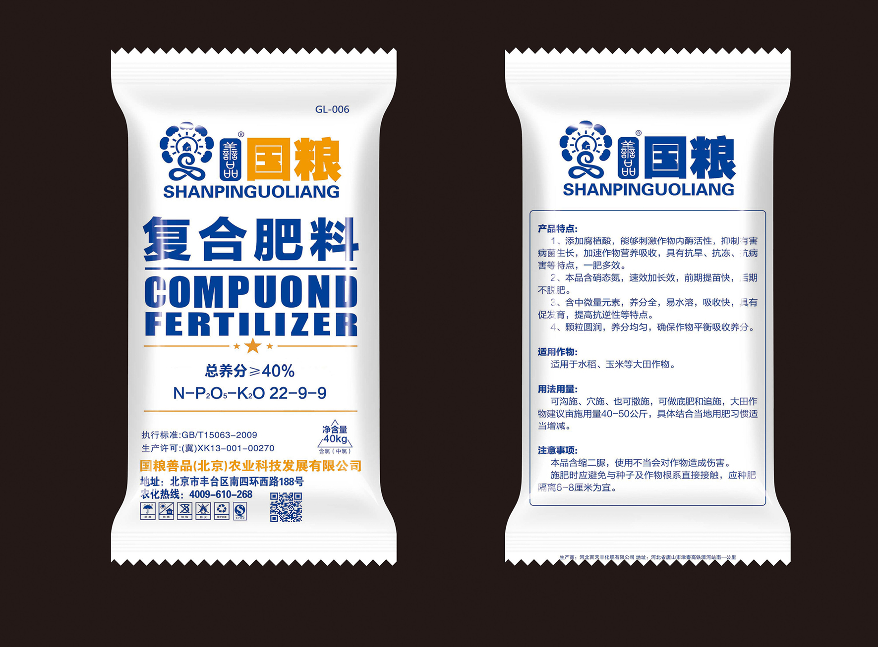 河北氮磷钾复合肥公司