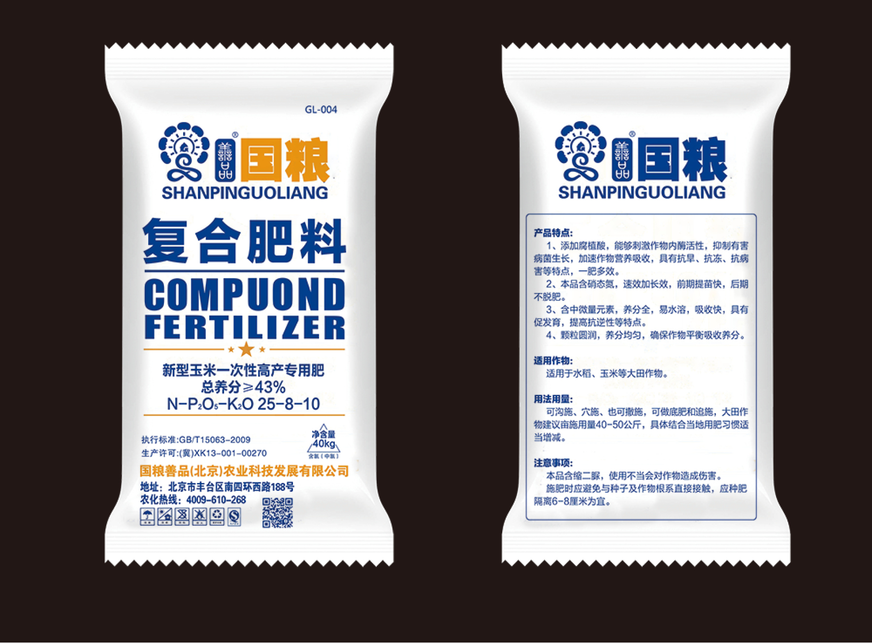 河北氮磷钾复合肥厂家批发