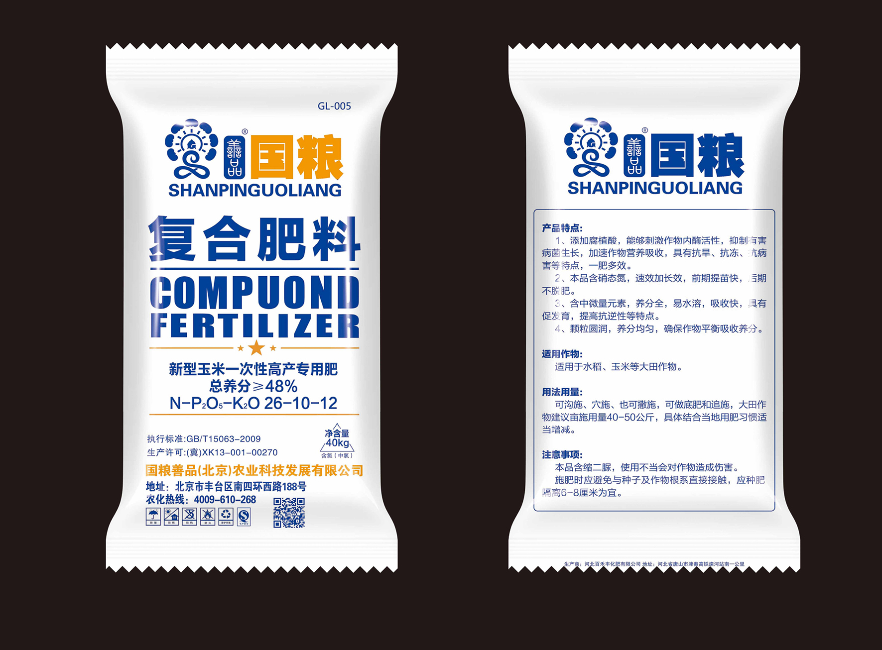 北京复合肥价格