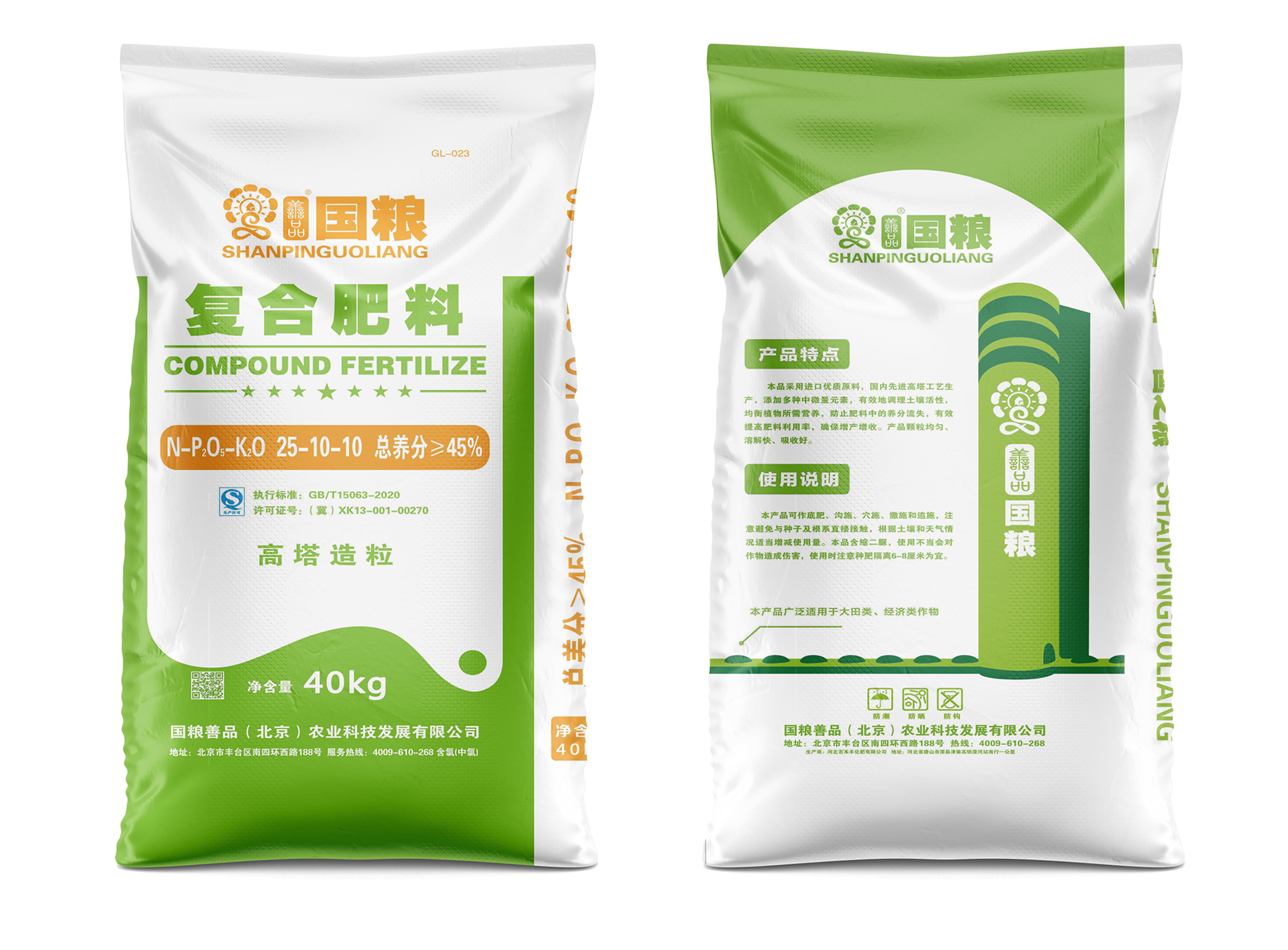 北京复合肥市场