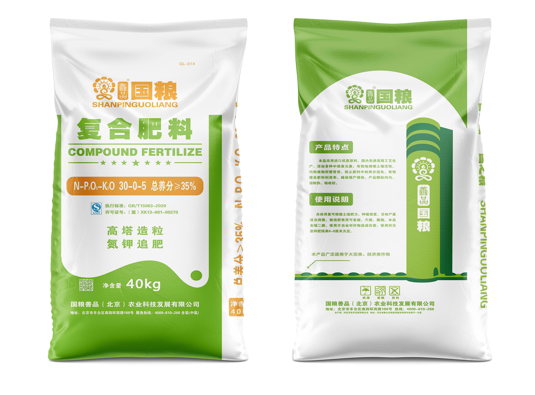 北京复合肥施肥量