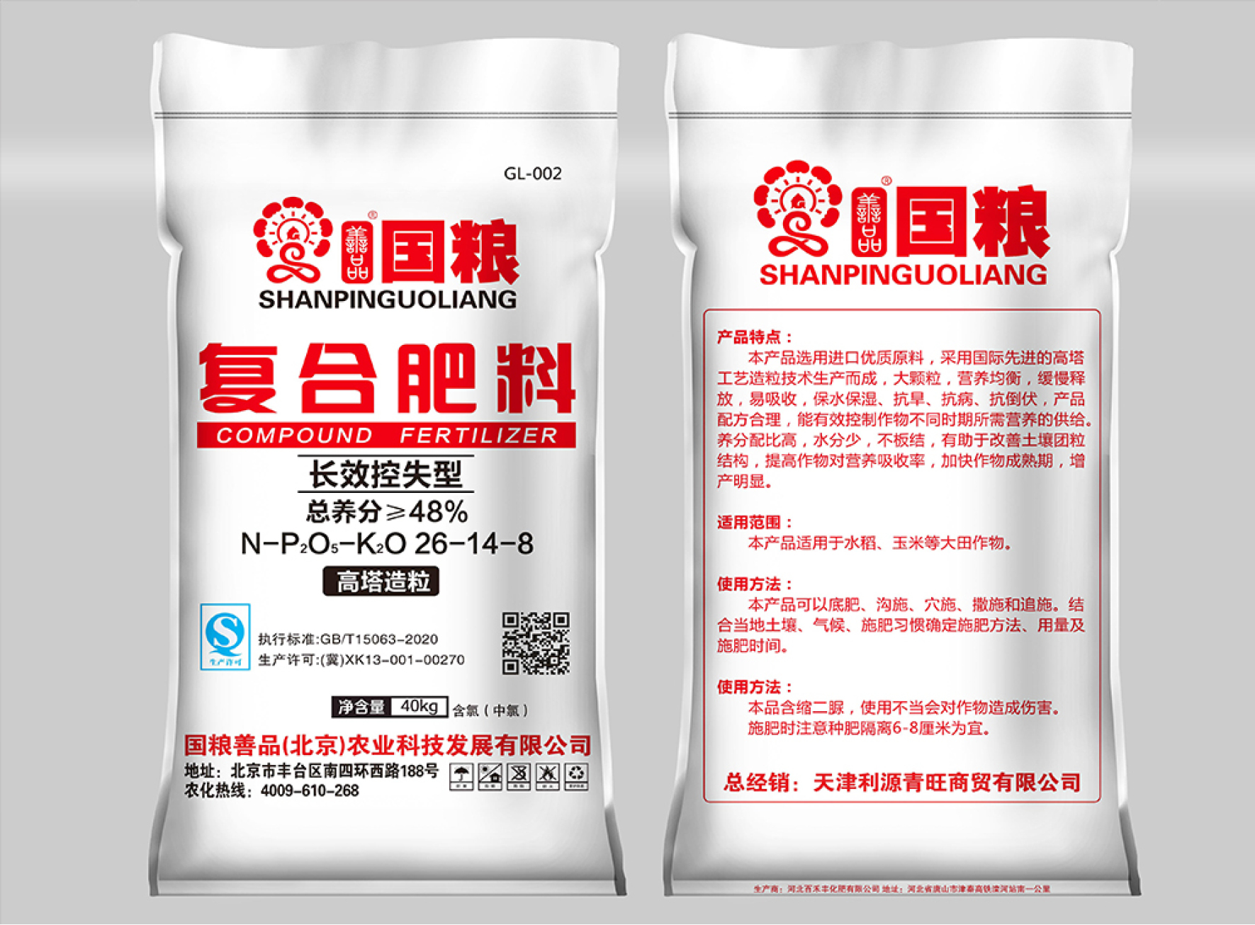 氮磷钾复合肥施用方法