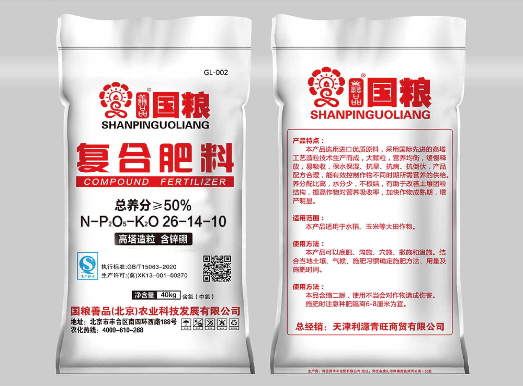 氮磷钾复合肥功效