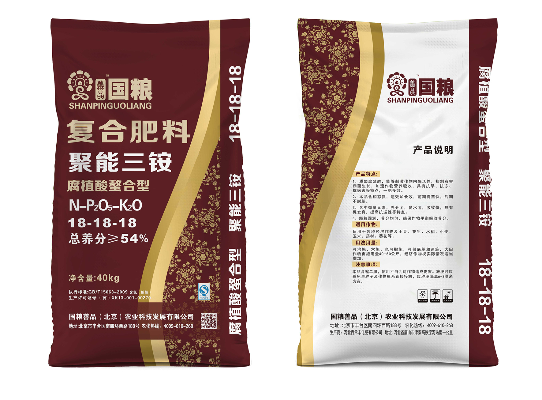 氮磷钾复合肥贮存方法