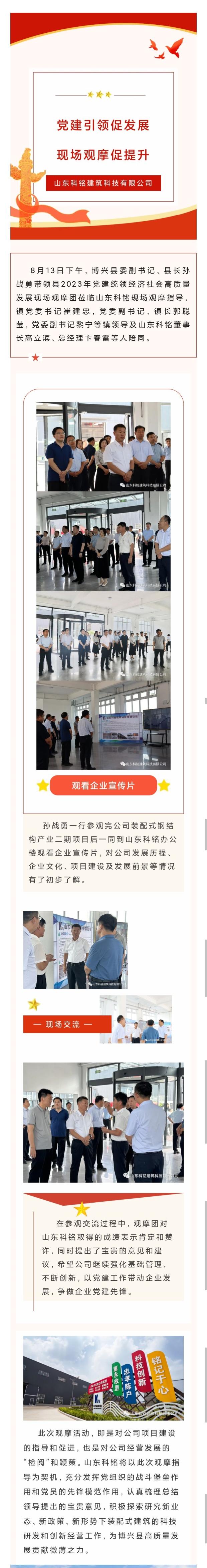 现场观摩促提升