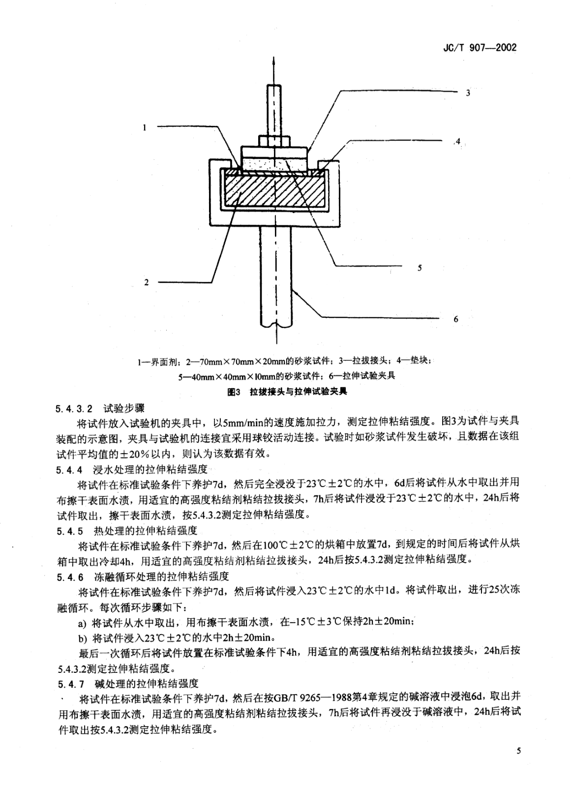 沈陽灌漿料