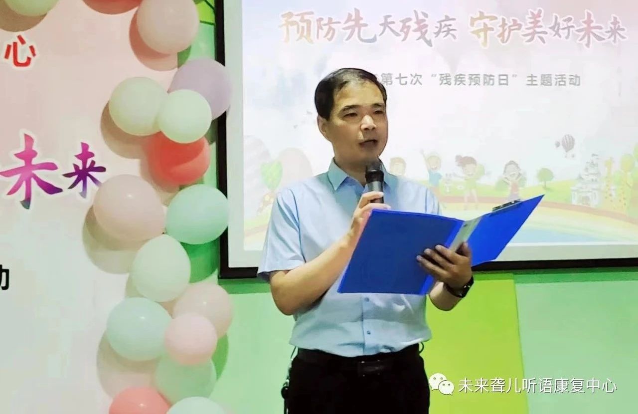 未来聋儿听语康复中心
