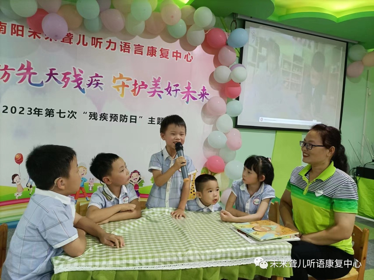 未来聋儿听语康复中心