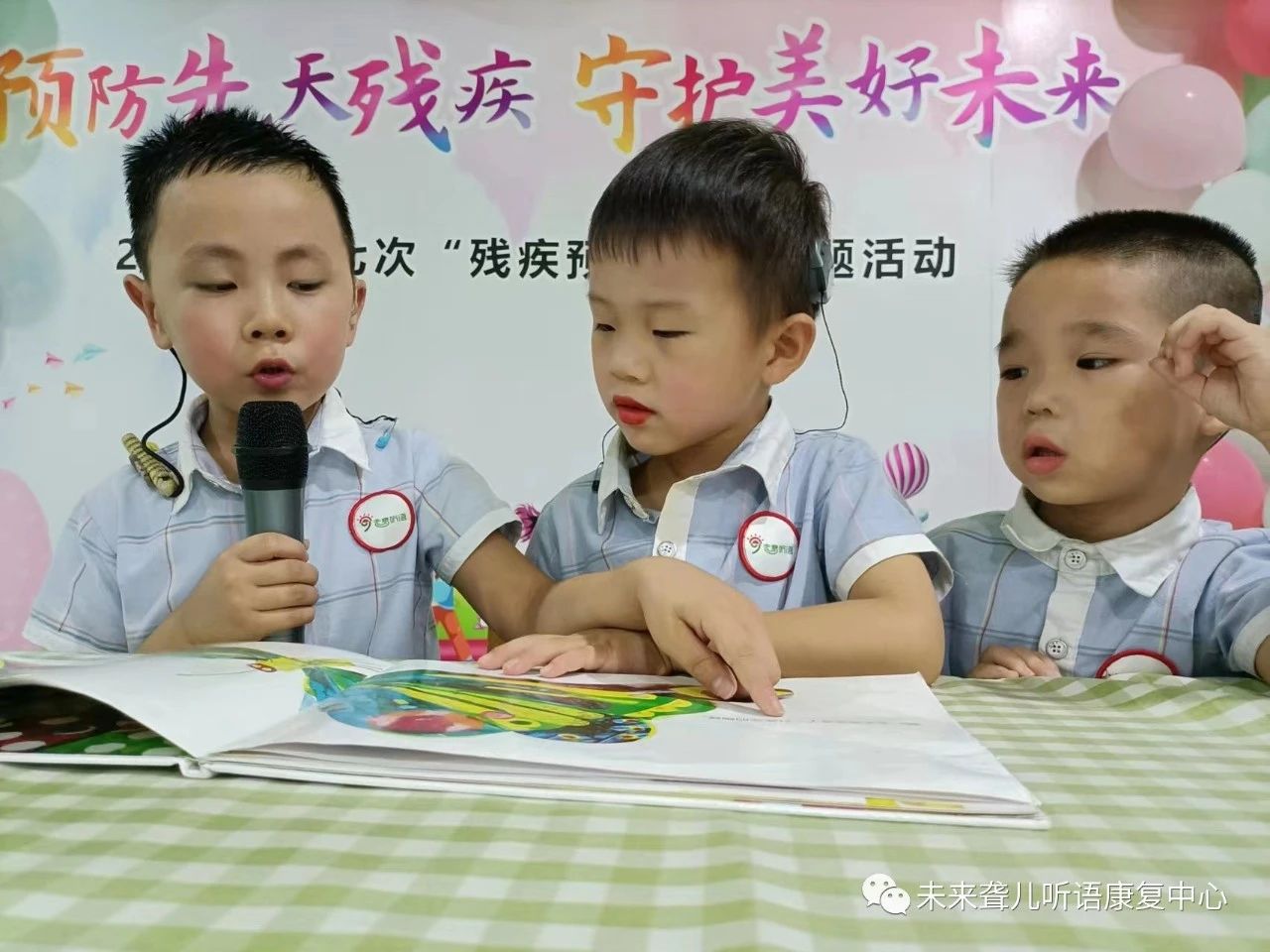 未来聋儿听语康复中心