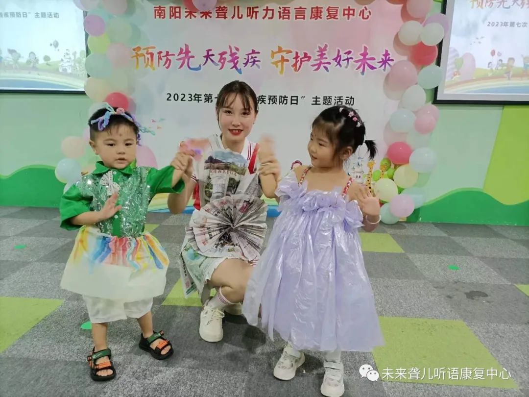 未来聋儿听语康复中心