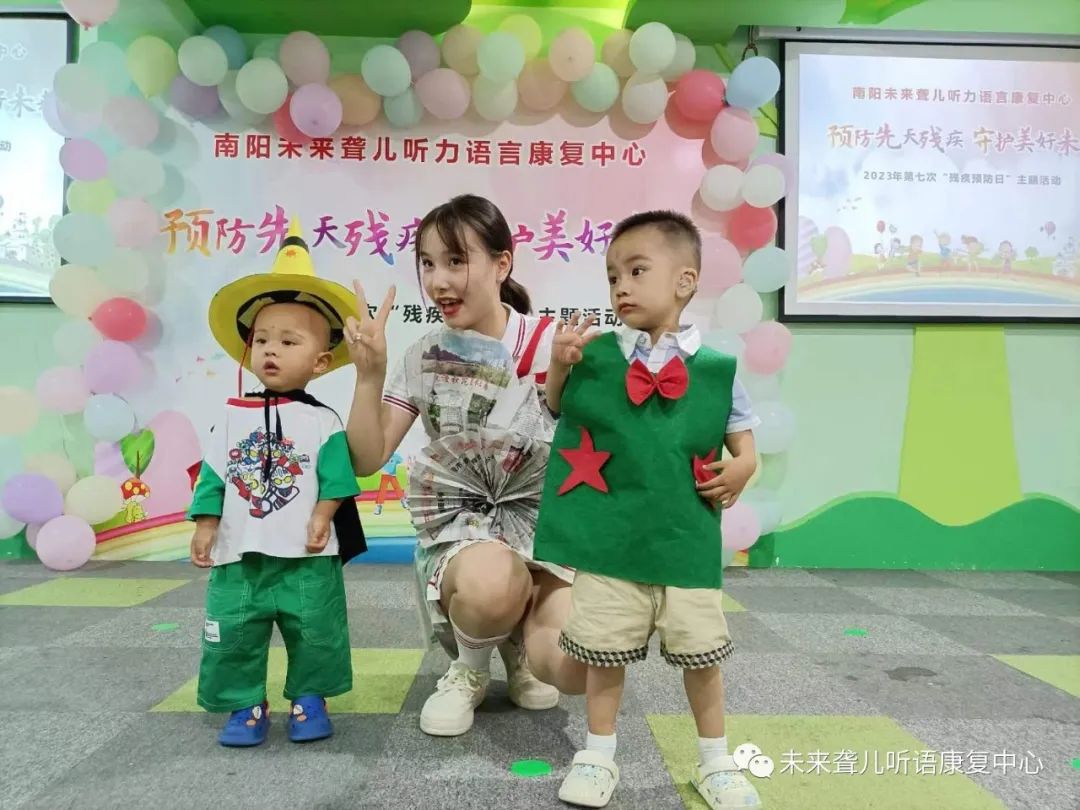 未来聋儿听语康复中心