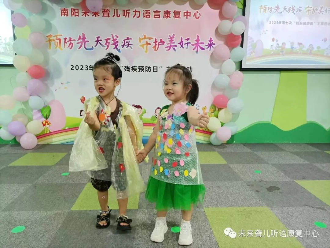 未来聋儿听语康复中心