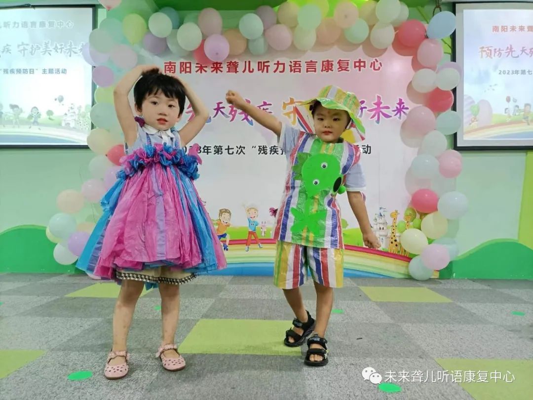未来聋儿听语康复中心