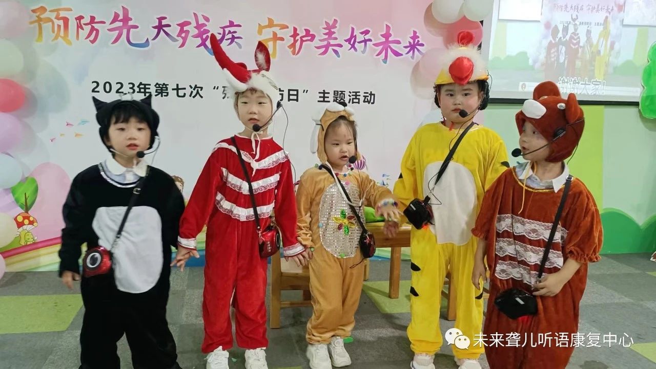 未来聋儿听语康复中心