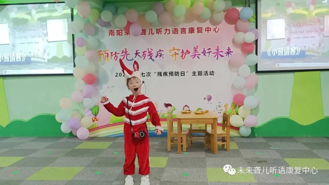 未来聋儿听语康复中心