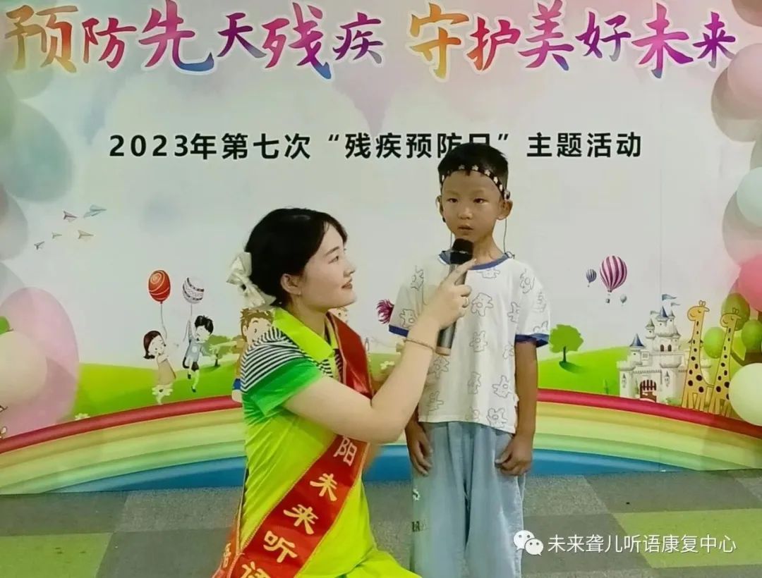 1694415208818237.jpg 未来聋儿听语康复中心