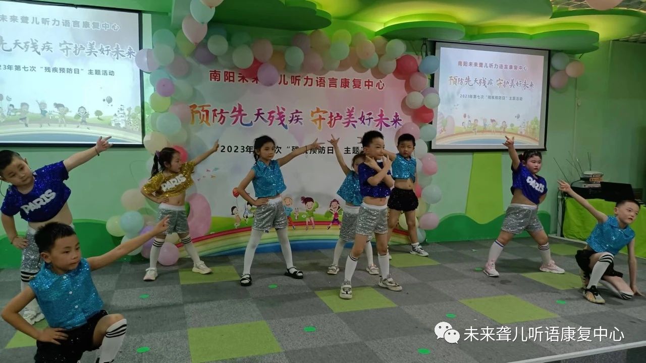 未来聋儿听语康复中心