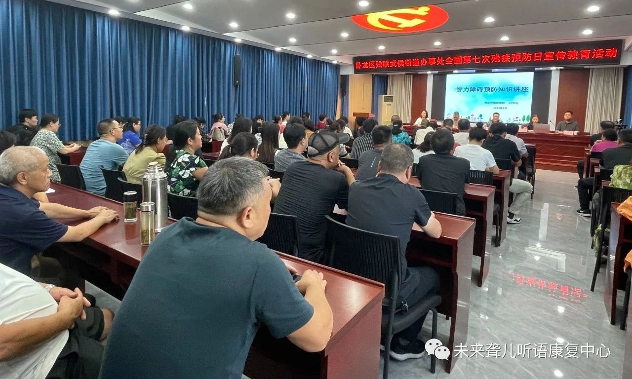 未来聋儿听语康复中心