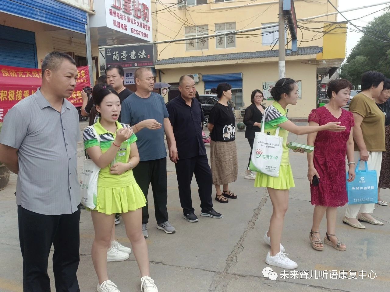 未来聋儿听语康复中心