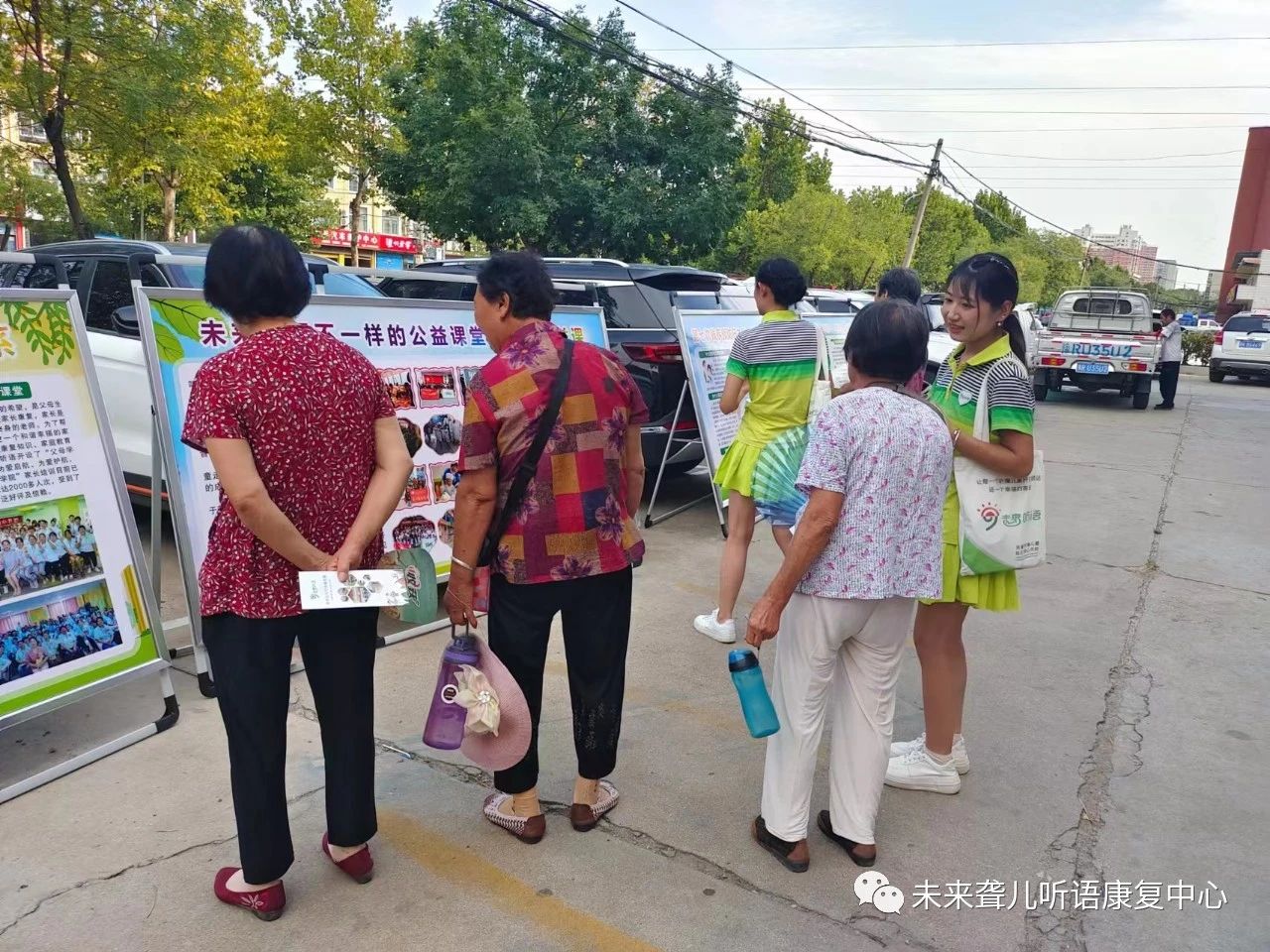未来聋儿听语康复中心