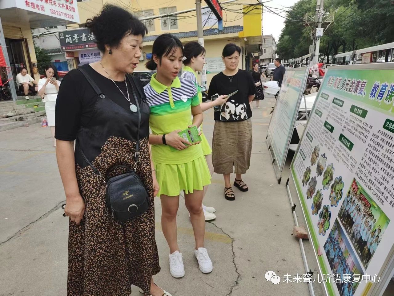 未来聋儿听语康复中心