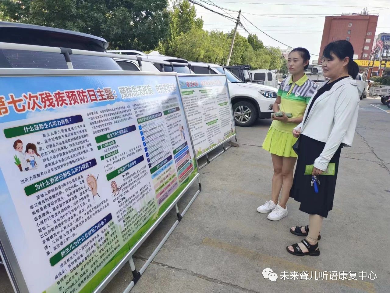 未来聋儿听语康复中心