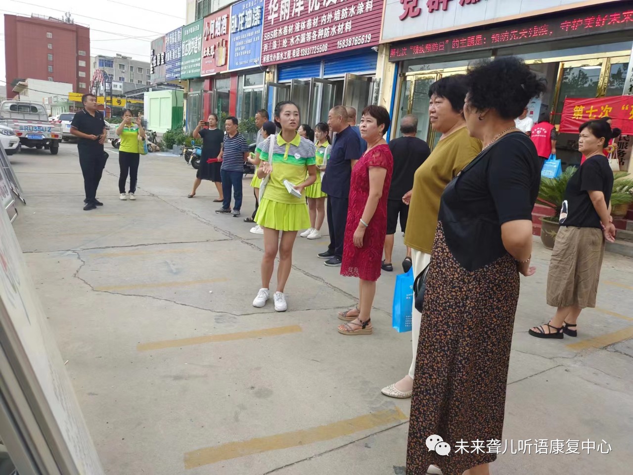 未来聋儿听语康复中心