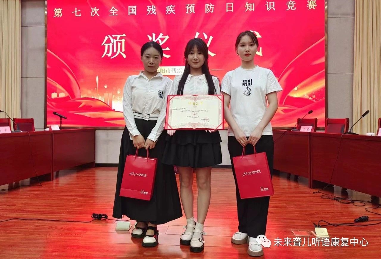 全国第七次残疾预防日知识竞赛活动