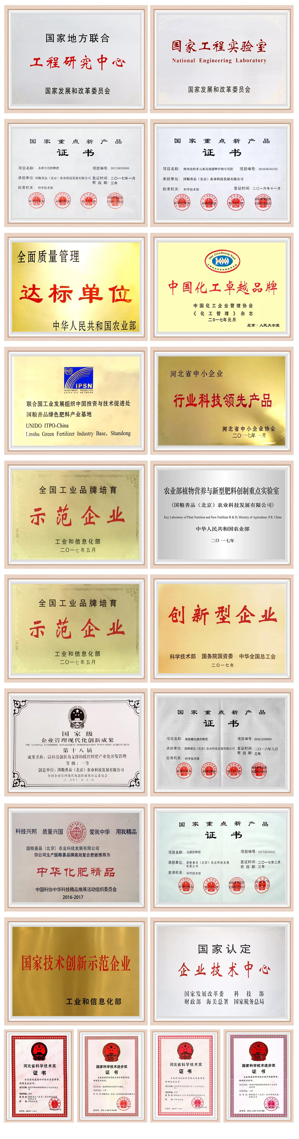 复合肥料