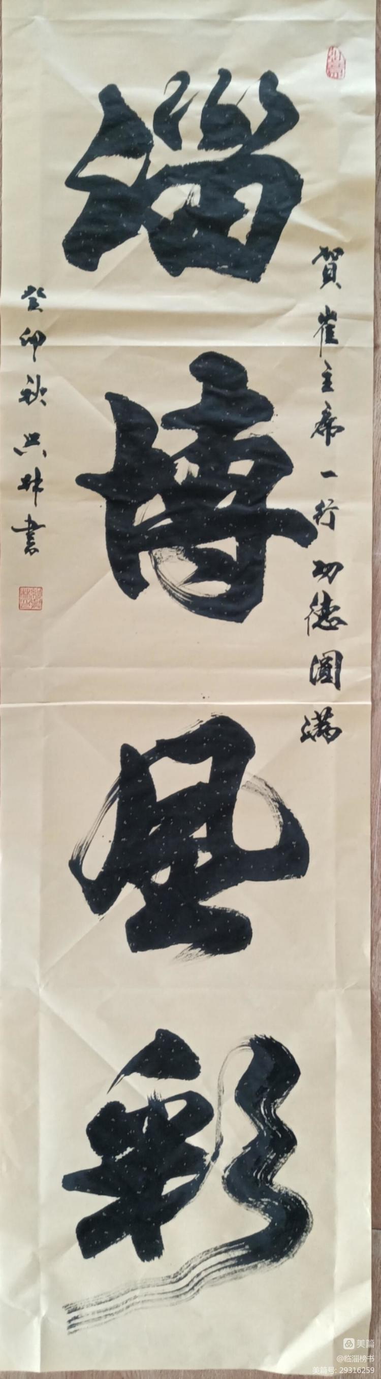 齐渭情厚 鲁陕谊深