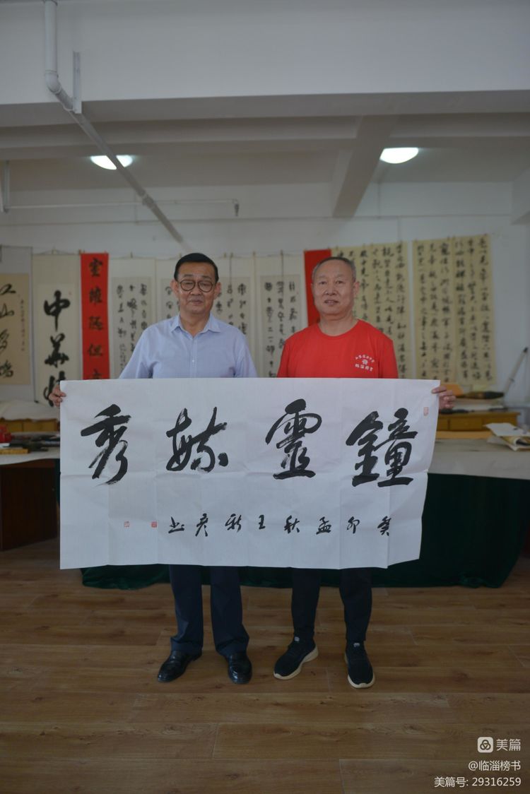 齐渭情厚 鲁陕谊深